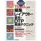 Wordによる編集レイアウトの基本とDTP実践テクニック（2013/2010/2007対応）（技術評論社） [電子書籍]