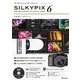 プロフェッショナルワークショップ SILKYPIX 6（技術評論社） [電子書籍]