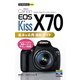 今すぐ使えるかんたんmini Canon EOS Kiss X70 基本＆応用 撮影ガイド（技術評論社） [電子書籍]