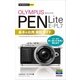 今すぐ使えるかんたんmini オリンパス PEN Lite E-PL7 基本&応用撮影ガイド（技術評論社） [電子書籍]