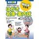 実例満載 Wordでできる はがき・名簿・案内状のつくり方（技術評論社） [電子書籍]
