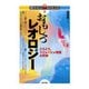 おもしろレオロジー――どろどろ、ぐにゃぐにゃ物質の科学（技術評論社） [電子書籍]