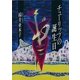チューリップの誕生日（集英社） [電子書籍]
