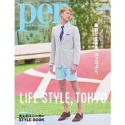 Pen（ペン） 2015年3月15日（CEメディアハウス） [電子書籍]