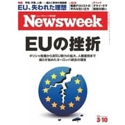 ニューズウィーク日本版 2015年3/10号（CEメディアハウス） [電子書籍]