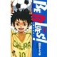 BE BLUES！～青になれ～ 1（小学館） [電子書籍]