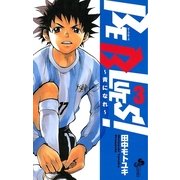 BE BLUES！～青になれ～ 3（小学館） [電子書籍]
