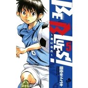 BE BLUES！～青になれ～ 5（小学館） [電子書籍]