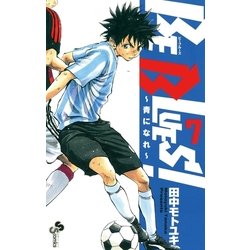 ヨドバシ.com - BE BLUES！～青になれ～ 7（小学館） [電子書籍] 通販【全品無料配達】