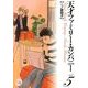 天才ファミリー・カンパニー 5（幻冬舎コミックス漫画文庫） [電子書籍]