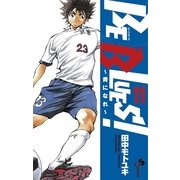 BE BLUES！～青になれ～ 11（小学館） [電子書籍]