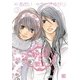 彼女色の彼女(3)（幻冬舎コミックス） [電子書籍]