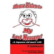 Please Listen to My Last Message！～A Japanese old man's will～（アットマーククリエイト） [電子書籍]