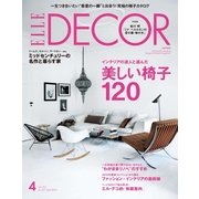 ELLE DECOR(エルデコ) 4月号（ハースト婦人画報社） [電子書籍]