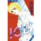 ICE(アイス) 1（小学館） [電子書籍]