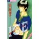 ICE(アイス) 2（小学館） [電子書籍]