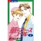 華にナースコール 4（小学館） [電子書籍]