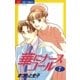 華にナースコール 7（小学館） [電子書籍]