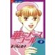 華にナースコール 9（小学館） [電子書籍]