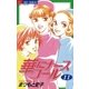 華にナースコール 11（小学館） [電子書籍]