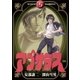 アプサラス 5（小学館） [電子書籍]