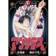 アプサラス 6（小学館） [電子書籍]