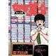なぜか笑介(しょうすけ) 5（小学館） [電子書籍]