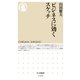 ビジネスに効くスケッチ（筑摩書房） [電子書籍]