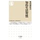 知的生活習慣（筑摩書房） [電子書籍]