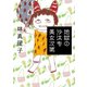 地獄の沙汰も美女次第（マガジンハウス文庫） [電子書籍]