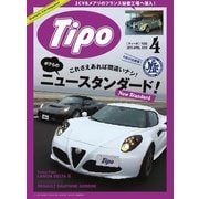 Tipo（ティーポ） No.310（ネコ・パブリッシング） [電子書籍]