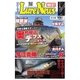 週刊 ルアーニュース WEST 2015/03/13号（名光通信社） [電子書籍]
