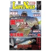 週刊 ルアーニュース WEST 2015/03/13号（名光通信社） [電子書籍]