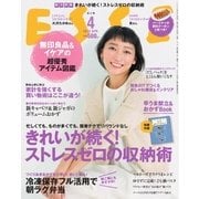 ESSE（エッセ） 2015年4月号（扶桑社） [電子書籍]