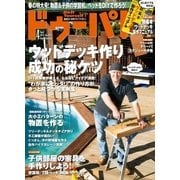 ドゥーパ 4月号（キャンプ社） [電子書籍]
