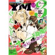 ヤングマガジン サード 2015年 Vol.4 （2015年3月6日発売）（講談社） [電子書籍]