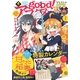 good！アフタヌーン 2015年4号 （2015年3月7日発売）（講談社） [電子書籍]