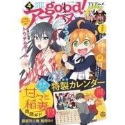 good！アフタヌーン 2015年4号 （2015年3月7日発売）（講談社） [電子書籍]