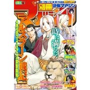 別冊少年マガジン 2015年4月号 （2015年3月9日発売）（講談社） [電子書籍]