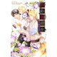狐の婿取り―神様、引っ越すの巻―【特別版】（イラスト付き）（CROSS NOVELS） [電子書籍]