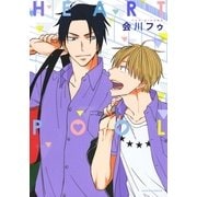 HEART POOL（ダリアコミックスe） [電子書籍]