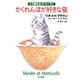 かくれんぼが好きな猫―トラ猫ミセス・マーフィ（ハヤカワ・ミステリ文庫） [電子書籍]