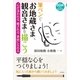筆ペンでお地蔵さま、観音さまを描こう（コスモトゥーワン） [電子書籍]