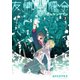 友情課金カルマンゲイン 3（双葉社） [電子書籍]