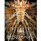 CREA Traveller 2015 Spring NO.41（文藝春秋） [電子書籍]