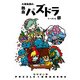 大塚角満の熱血パズドラ部シーズン2（KADOKAWA Game Linkage） [電子書籍]