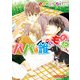 パパは誰のもの！？（KADOKAWA） [電子書籍]