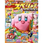 別冊てれびげーむマガジン スペシャル 2015 April（KADOKAWA Game Linkage） [電子書籍]