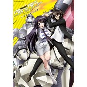 健全ロボ ダイミダラー メモリアルブック（KADOKAWA） [電子書籍]
