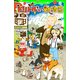 新訳 ドリトル先生の動物園（KADOKAWA） [電子書籍]